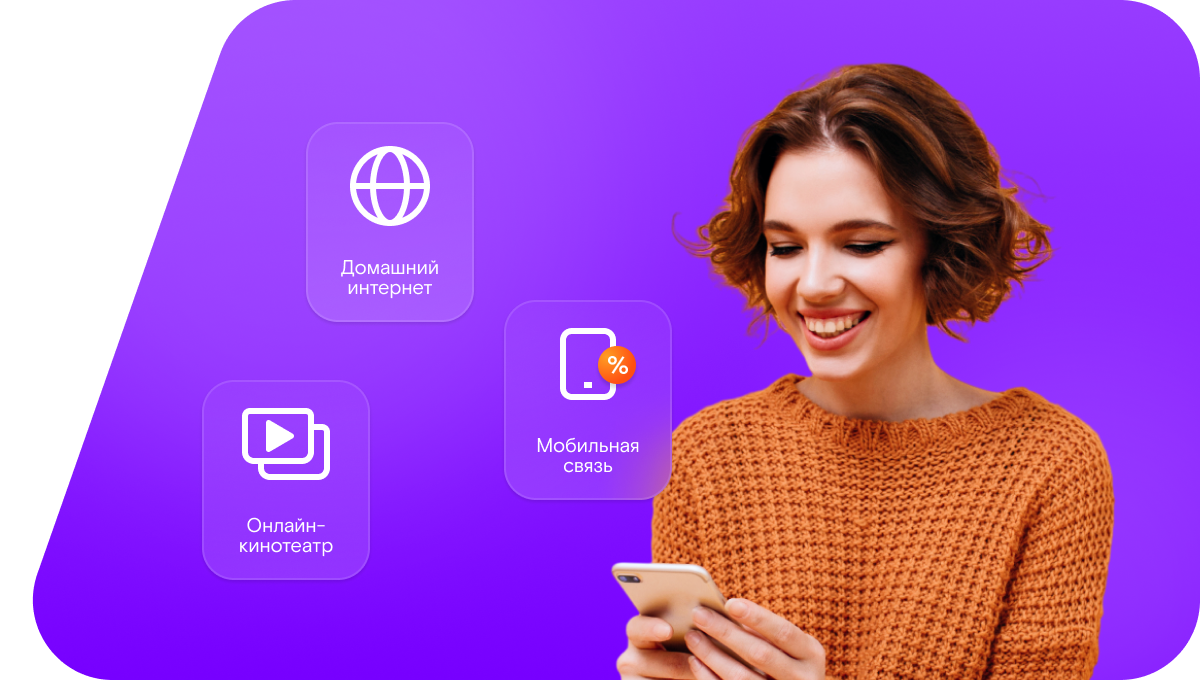 Промо-тарифы Ростелеком в&nbsp;село Надеждинка (Саратовская область)